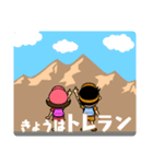 トレラン行くとき使えるスタンプ（個別スタンプ：1）