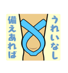トレラン行くとき使えるスタンプ（個別スタンプ：4）
