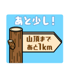 トレラン行くとき使えるスタンプ（個別スタンプ：9）