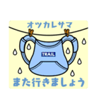 トレラン行くとき使えるスタンプ（個別スタンプ：16）