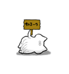 ねことして漂う何か（個別スタンプ：1）