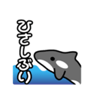 ひとこと(シャチ2)（個別スタンプ：17）