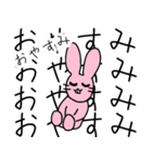うさぎかっこかり（個別スタンプ：11）
