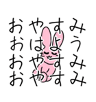 うさぎかっこかり（個別スタンプ：12）