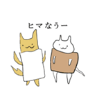 みかん猫とマーガリン犬と時々モロヘイヤ馬（個別スタンプ：15）