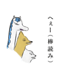 みかん猫とマーガリン犬と時々モロヘイヤ馬（個別スタンプ：32）