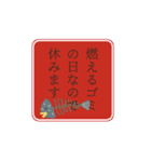 きらわれもの達（個別スタンプ：30）