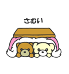 うぃーあーべあーず2（個別スタンプ：10）