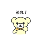 うぃーあーべあーず2（個別スタンプ：20）