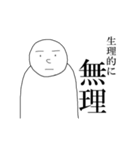 無表情くん 思ってない＆言いにくい編（個別スタンプ：27）
