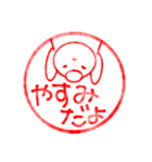 はんこ風ダッキースタンプ（個別スタンプ：9）