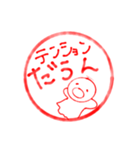 はんこ風ダッキースタンプ（個別スタンプ：14）