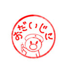 はんこ風ダッキースタンプ（個別スタンプ：23）