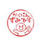 はんこ風ダッキースタンプ（個別スタンプ：26）