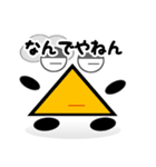 丸バツ三角の日々（個別スタンプ：33）