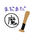 うげけれスタンプ2（個別スタンプ：3）