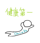 うげけれスタンプ2（個別スタンプ：8）