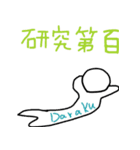 うげけれスタンプ2（個別スタンプ：9）