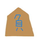 うげけれスタンプ2（個別スタンプ：11）