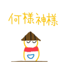 うげけれスタンプ2（個別スタンプ：20）
