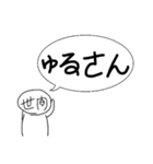 なんかぱぇ？って感じ？（個別スタンプ：8）