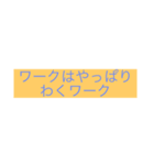 ワークマン スタンプα（個別スタンプ：5）