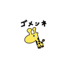 頭がデカいキリン（個別スタンプ：6）