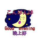天国言葉と日常会話（個別スタンプ：11）