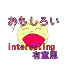 天国言葉と日常会話（個別スタンプ：14）
