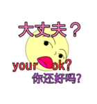 天国言葉と日常会話（個別スタンプ：29）