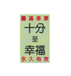 レトロな懐かしい楽しいチケット（個別スタンプ：2）