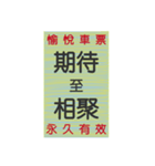 レトロな懐かしい楽しいチケット（個別スタンプ：5）