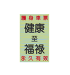 レトロな懐かしい楽しいチケット（個別スタンプ：6）