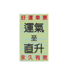 レトロな懐かしい楽しいチケット（個別スタンプ：7）