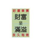 レトロな懐かしい楽しいチケット（個別スタンプ：8）