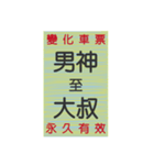 レトロな懐かしい楽しいチケット（個別スタンプ：9）