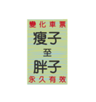 レトロな懐かしい楽しいチケット（個別スタンプ：11）