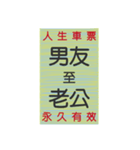 レトロな懐かしい楽しいチケット（個別スタンプ：13）