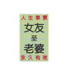 レトロな懐かしい楽しいチケット（個別スタンプ：14）