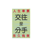 レトロな懐かしい楽しいチケット（個別スタンプ：15）