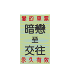 レトロな懐かしい楽しいチケット（個別スタンプ：17）