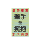 レトロな懐かしい楽しいチケット（個別スタンプ：18）