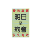 レトロな懐かしい楽しいチケット（個別スタンプ：20）