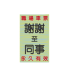 レトロな懐かしい楽しいチケット（個別スタンプ：22）