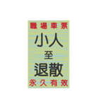 レトロな懐かしい楽しいチケット（個別スタンプ：23）