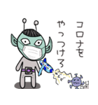 コロナと戦う宇宙人の日々（個別スタンプ：1）