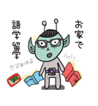 コロナと戦う宇宙人の日々（個別スタンプ：9）