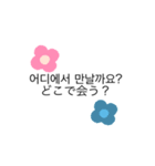 長めの韓国語(日常会話)（個別スタンプ：2）