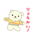 毎日使える♪くまのみみちゃん part3（個別スタンプ：1）