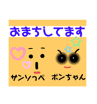 ことみのボンちゃんとサンソっぺ（個別スタンプ：6）